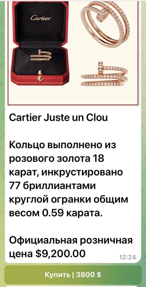 Золотое кольцо Cartier Juste un Clou. С Бриллиантами 0.59 карат.Гвоздь