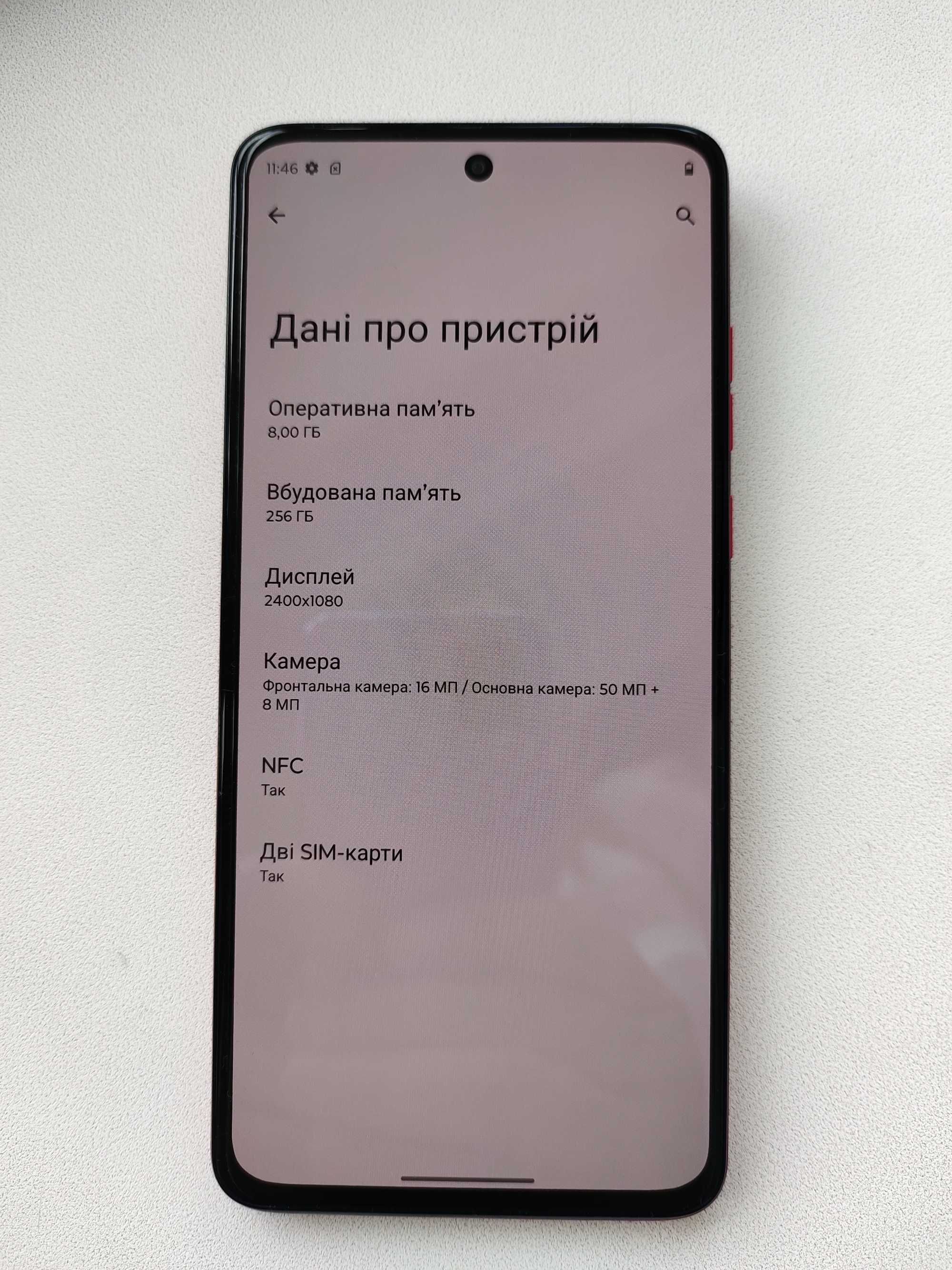 Продам Motorola G84 8/256GB Viva Magenta