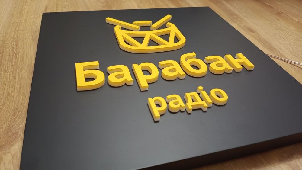 Об'ємні літери виготовлення