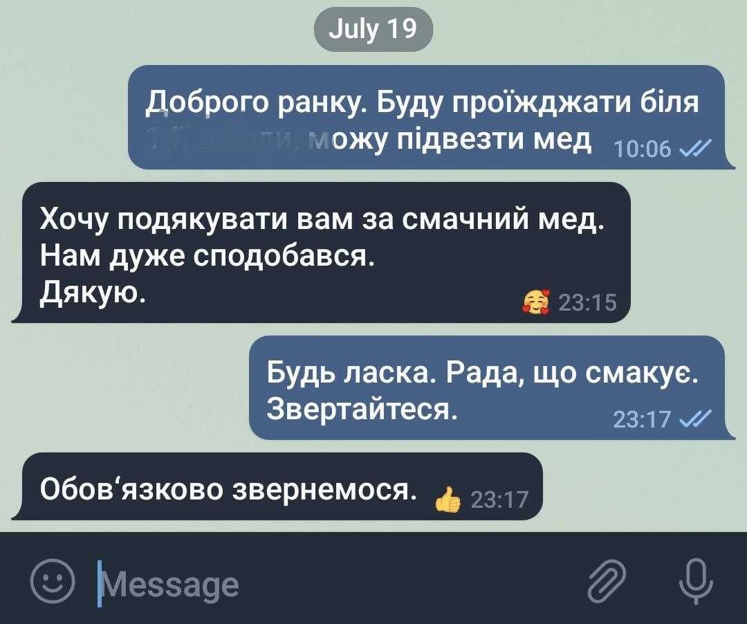 Смачний натуральний мед 2024 з власної пасіки. Без домішок, без цукру.