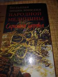 Книги с интересным содержанием.