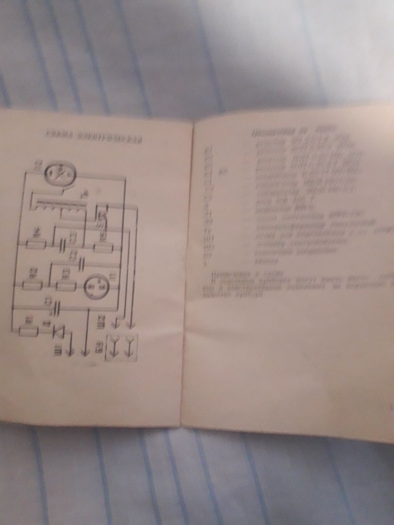 Продается руководство по эксплуатации электронной фотовспышки " ФОТОН"