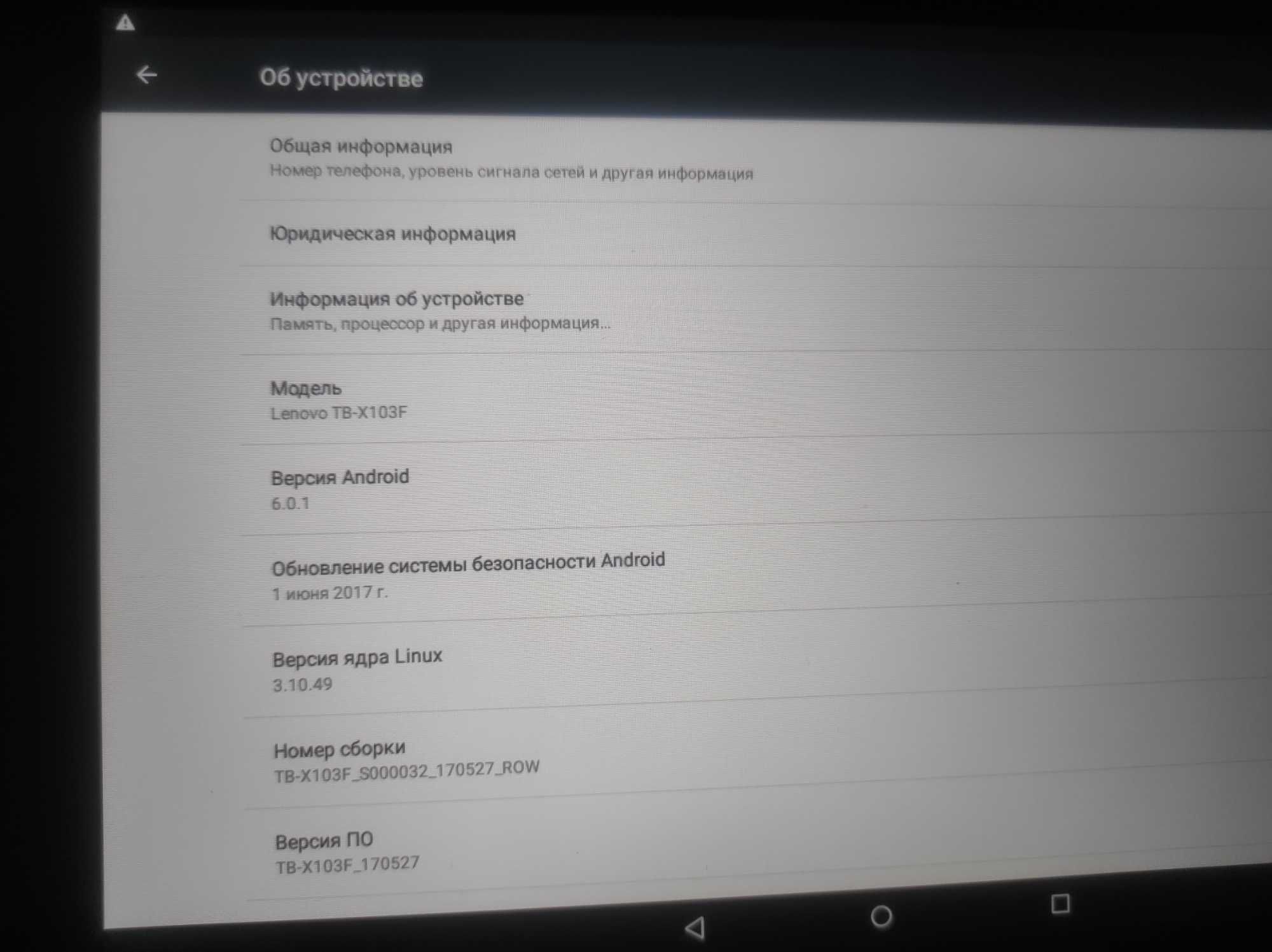 Lenovo tab 2 TB-X103f