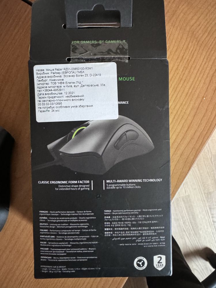 Мишка ігрова Razer DeathAdder Essential LED USB Black