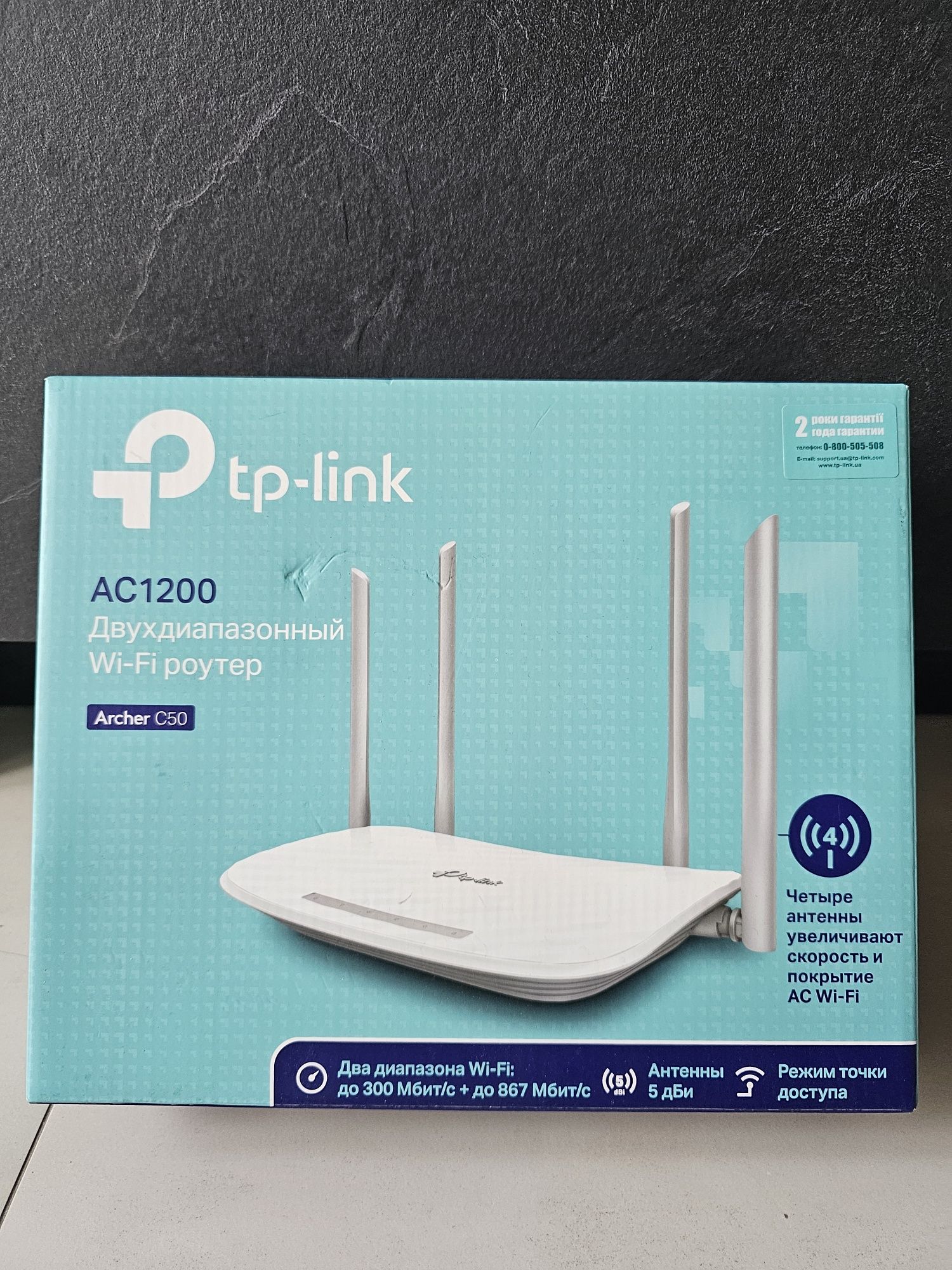 Продам вай фай роутер TP LINK AC 1200