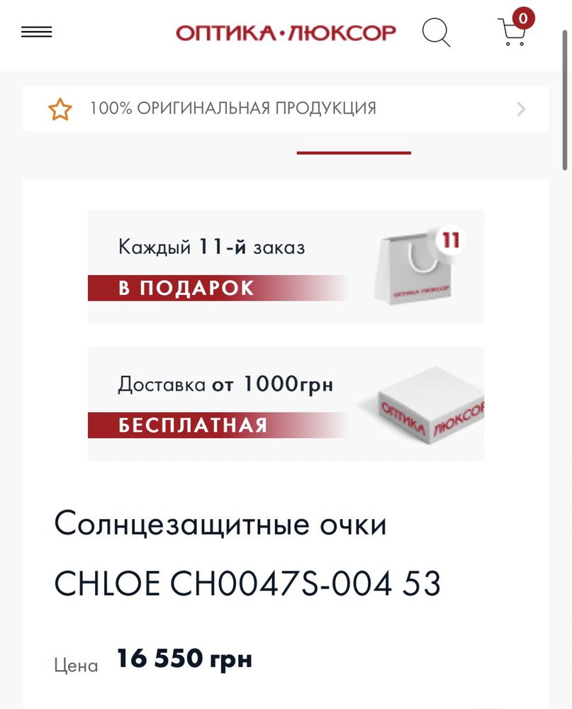 Chloe окуляри оригінальні