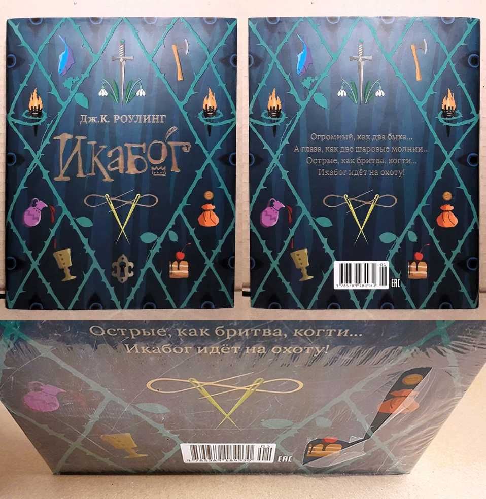 "Гарри Поттер" и другие книги Дж.К.Роулинг (от 190 грн.)