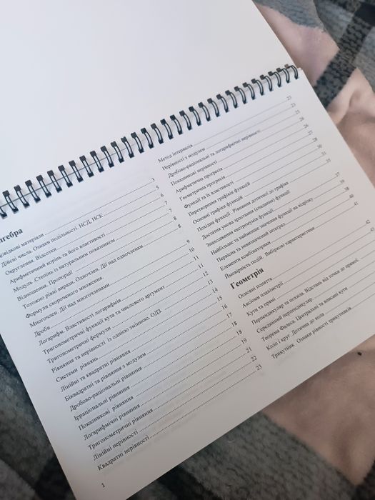 Підручник з математики для нмт