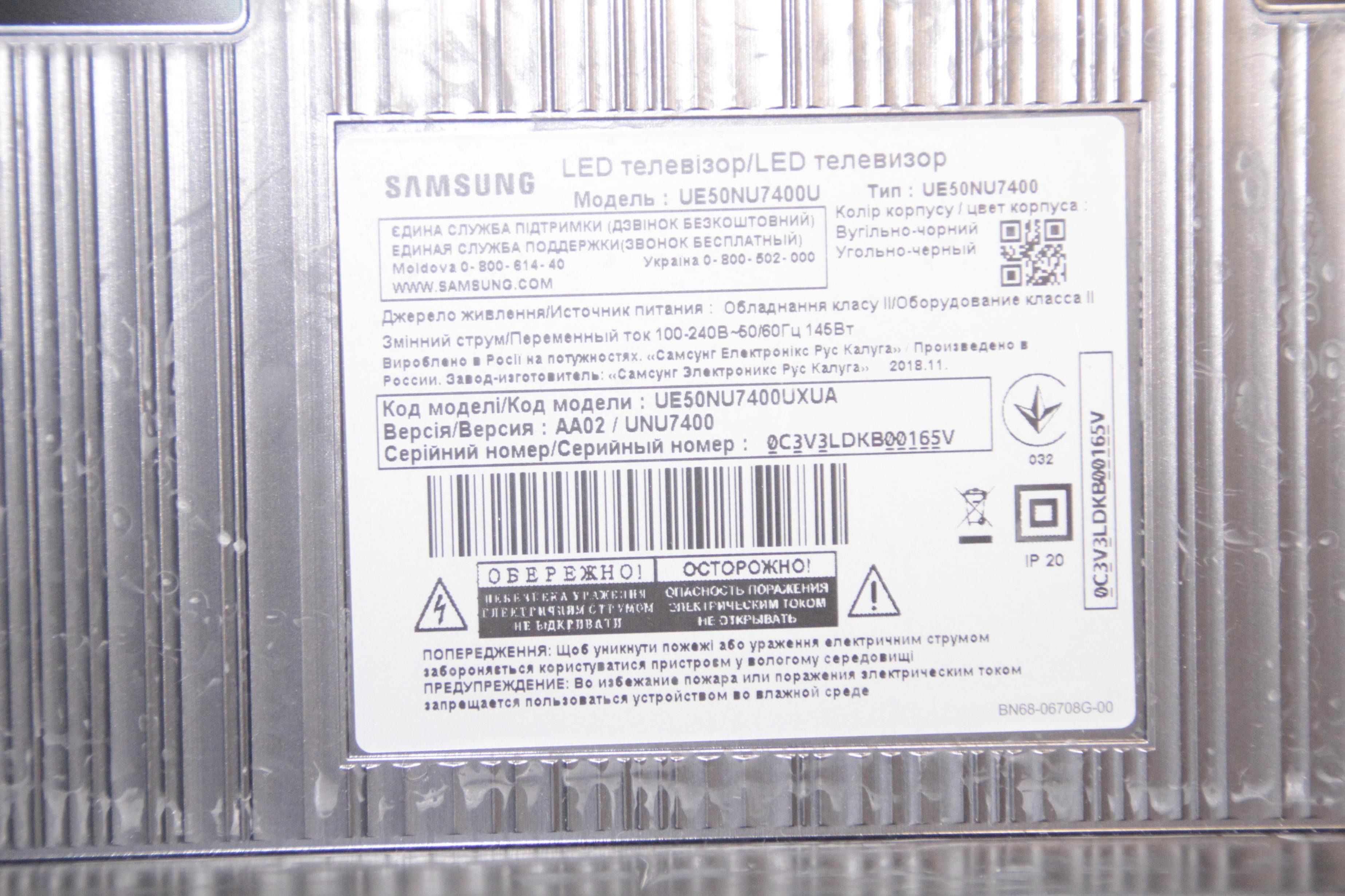 ‼️ Разбит ЭКРАН! 50" Samsung UE50NU7400U. На разборку.