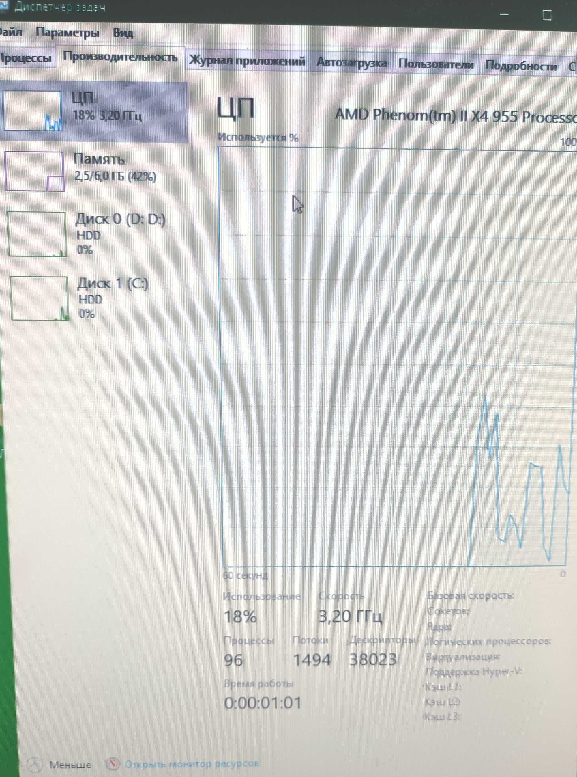 Отличный рабочий PC/ПК AMD Phenom II X4 955, 3,2 GHz (Windows 10)