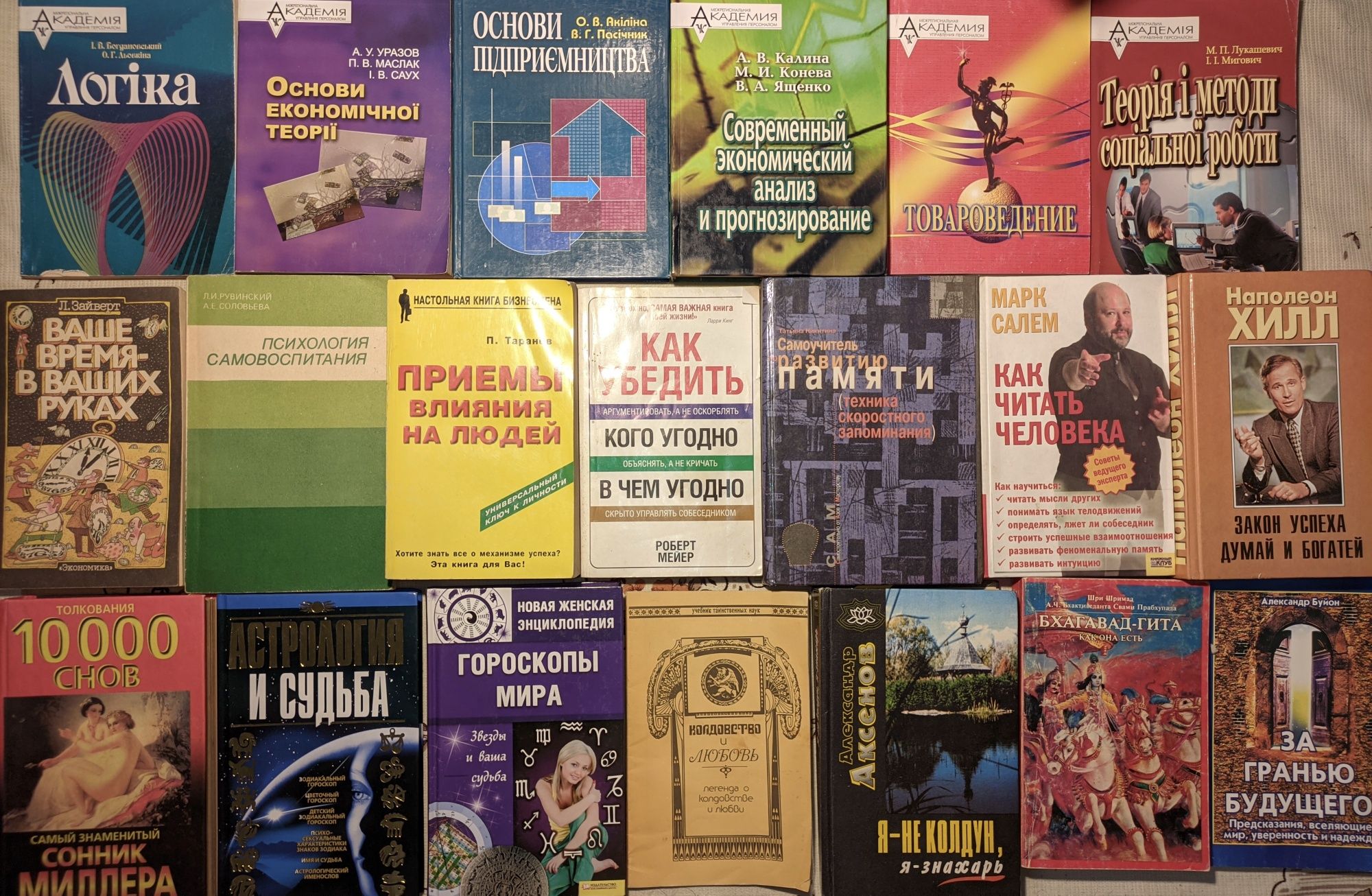 Ціни в описі. Книги з саморозвитку, езотерики, бізнесу, менеджменту ,е