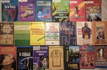 1ч Книги з саморозвитку, езотерики, бізнесу, менеджменту ,економіки