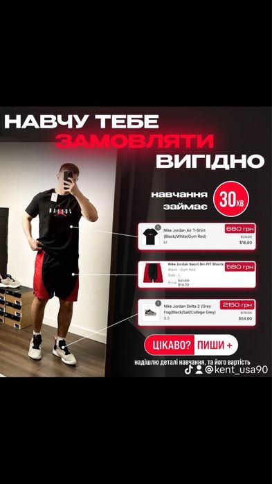 Обучу заказывать вещи с США и ЕС и Китай -Базы опт