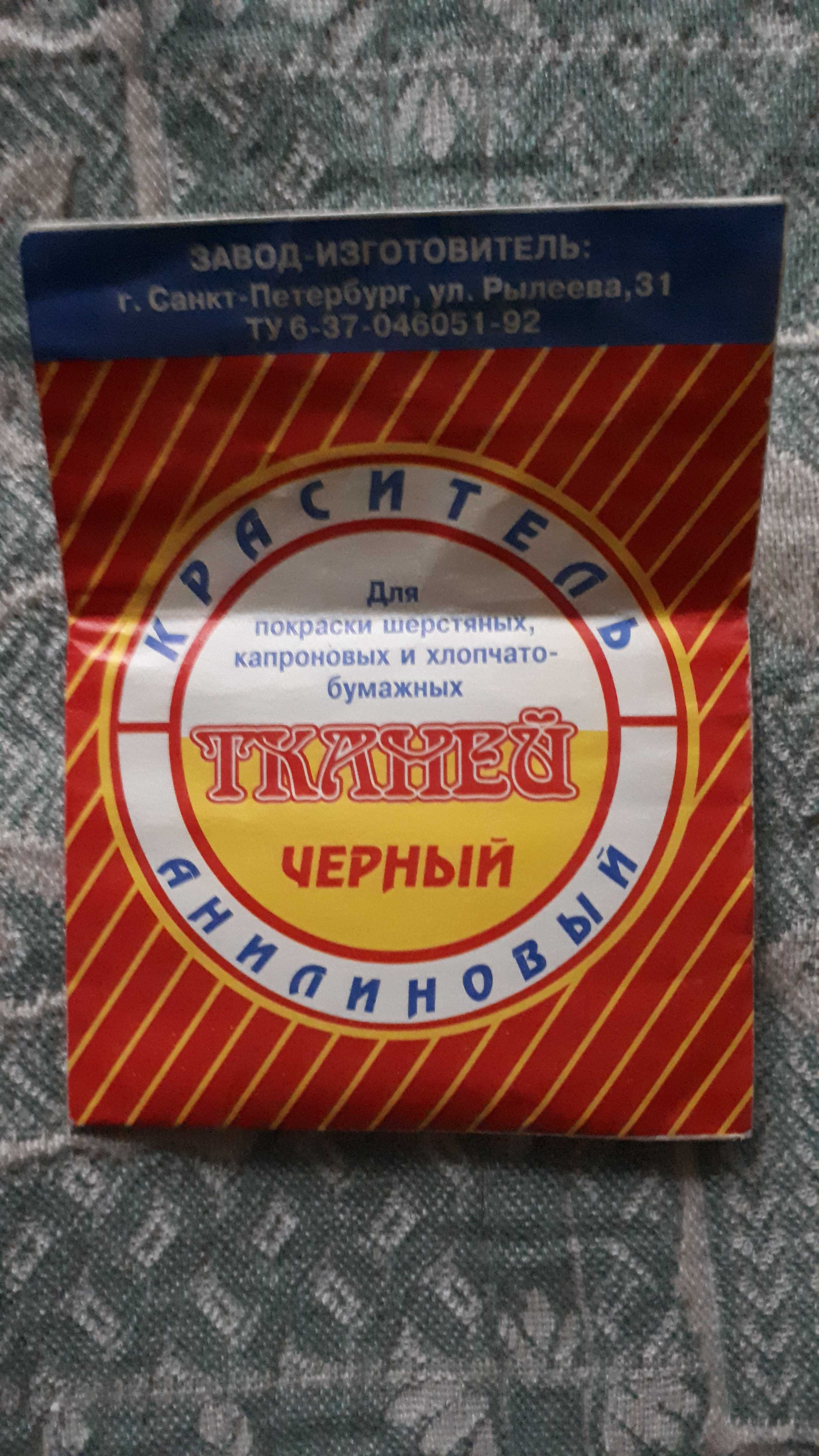 барвник для тканин