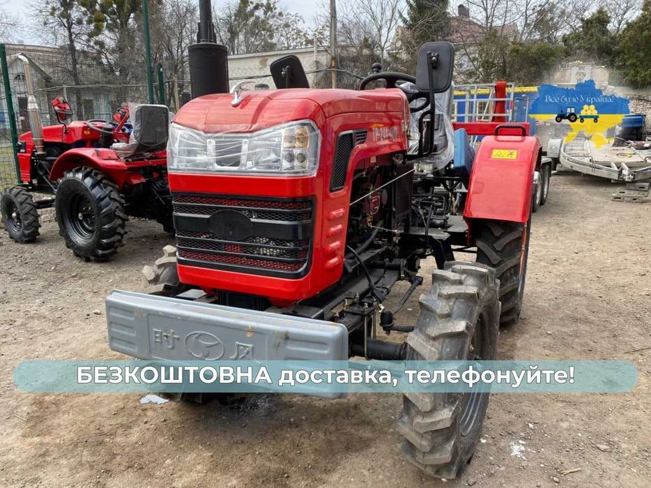 Трактор Шифенг 244 Мастер, повний привід, Доставка Безкоштовна, ЗІП