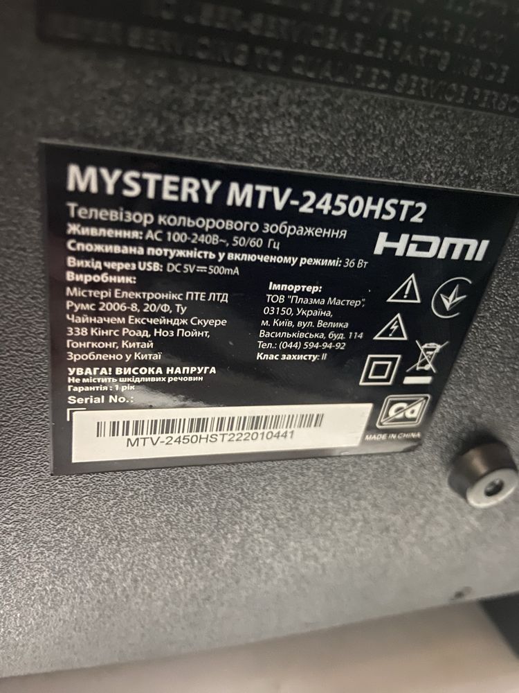 Продам телевизор Mystery 24”