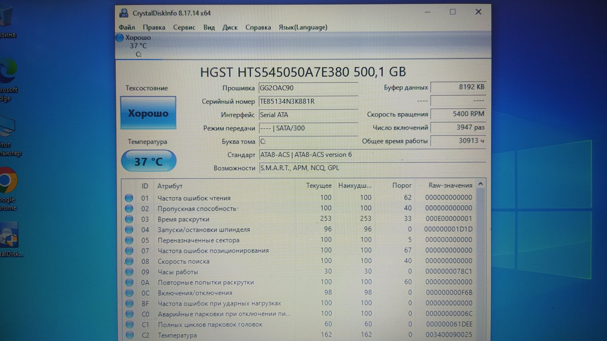 Жесткий диск Hitachi (HGST) Travelstar Z5K500 500GB 5400rpm 8MB