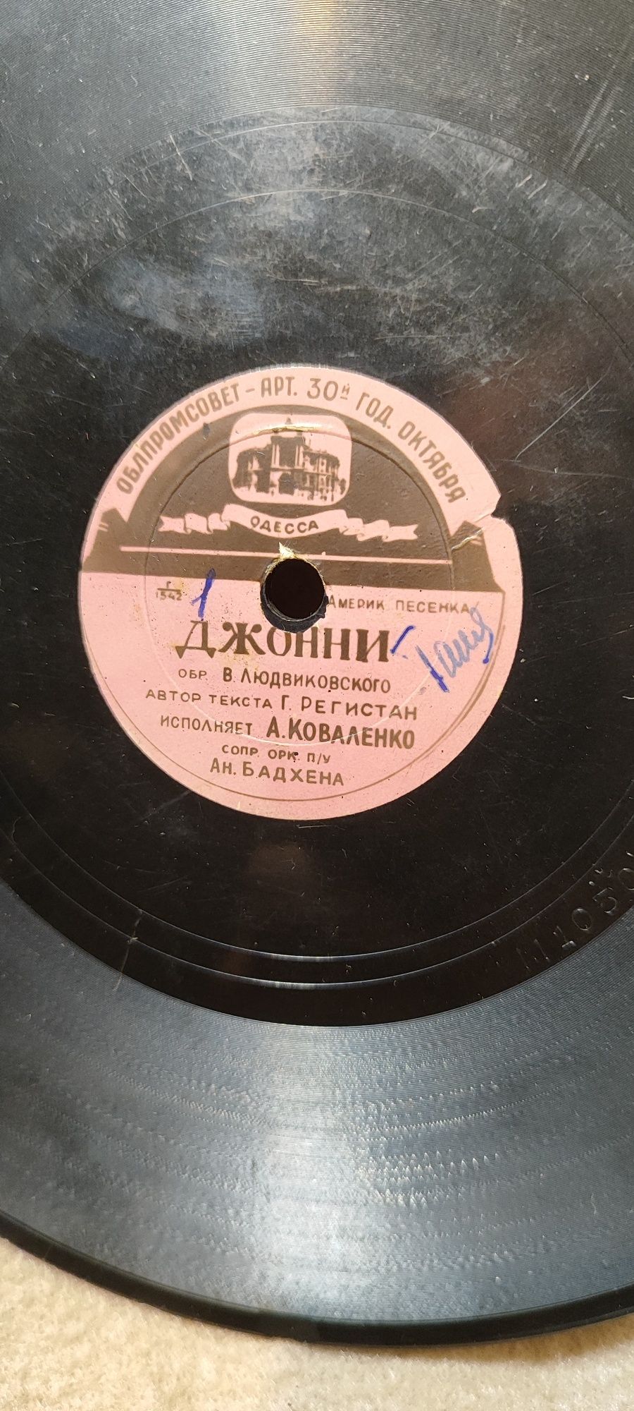 Продаю пластинки