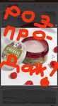 Срочно ! Распродажа ! O'HERBAL  !Малина-Амарант butter, масло для тела