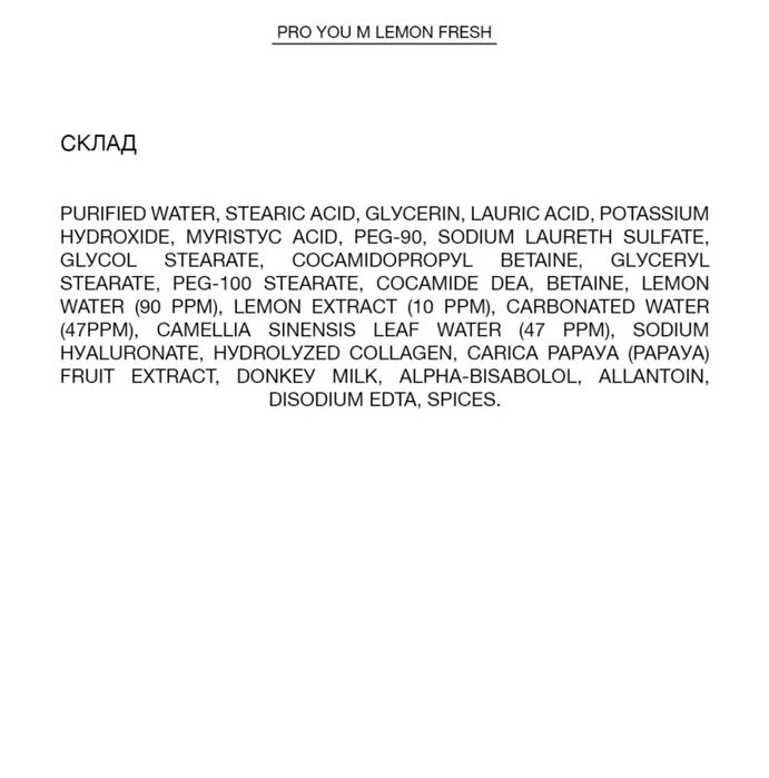 Пінка з лимоном для очищення та сяйва шкіри, 120 мл