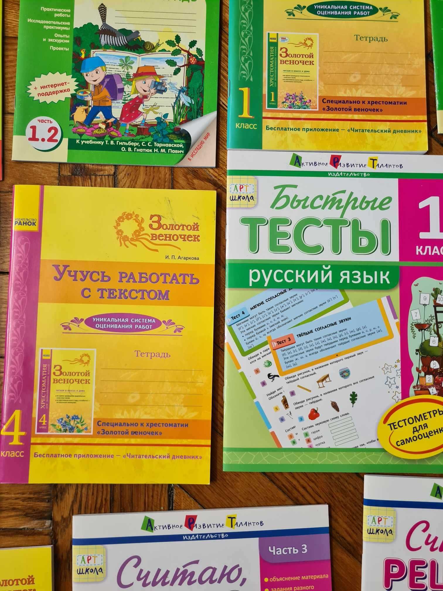 Математика тест русский язык исследую мир География Считаю решаю учебн