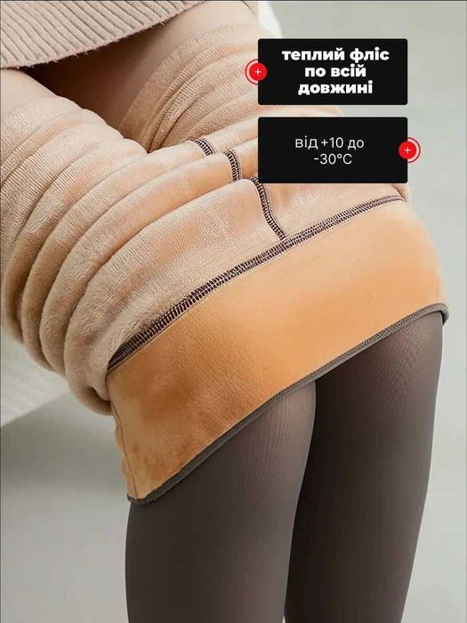 Капроновые зимние колготки 100DEN на флисе-меху с эффектом голых ножек