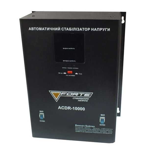 Стабілізатор FORTE ACDR-10kVA NEW Акція Вигода 3154 грн