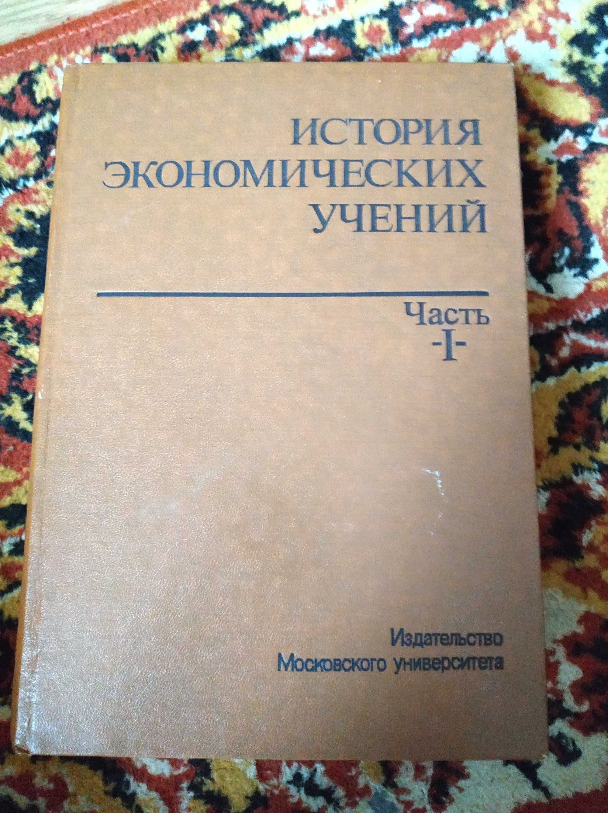 Книги різні ХХ-го століття (рос. мовою) (оголошення №10)