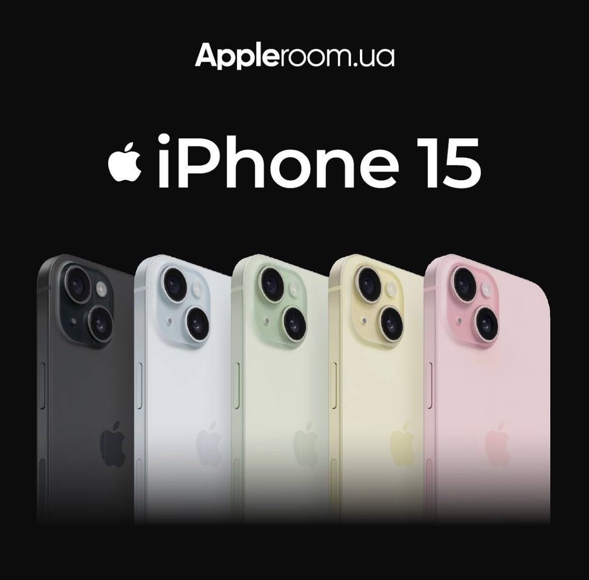 NEW iPhone 15 ГАВРИШКЕВИЧА 5 скло або чохол у подарунок АЙФОН