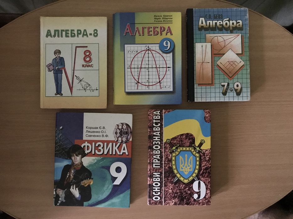 Школьные учебники, Рідна мова, Правознавство