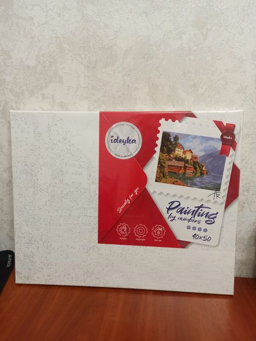 Картина за номерами