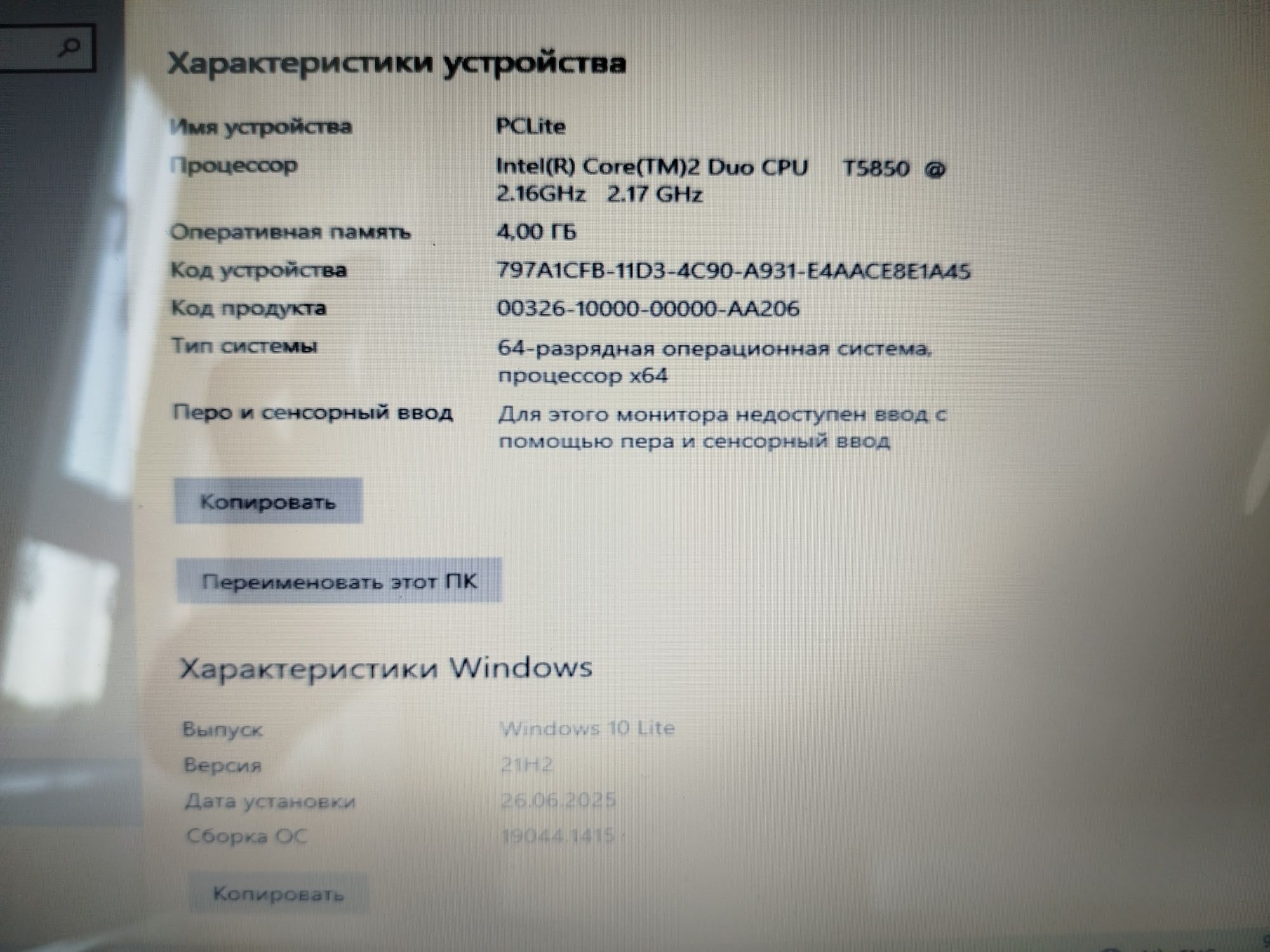 Ноутбук Toshiba U400 Проц.Core T5850двлхядернтй 2.16GHz