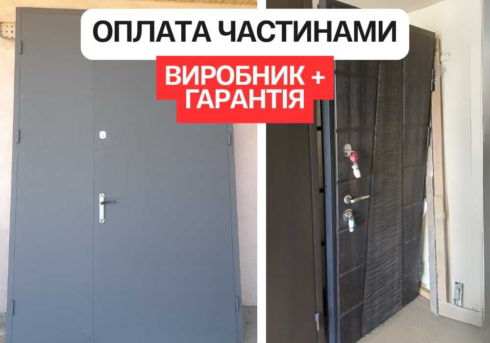 Металлические входные двери • Двери входные металлические Вхідні двері