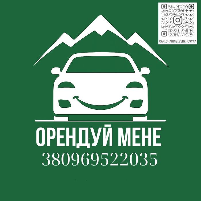 car_rent_verkhovyna