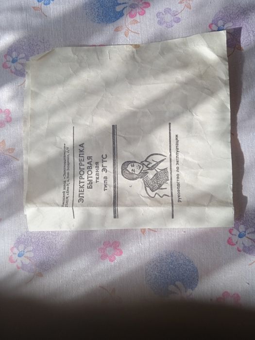 Электро грелка новая.
