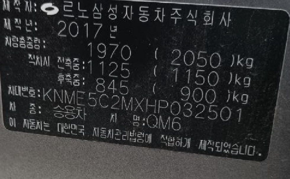 Samsung QM6 =Reno Koleos 2 2017