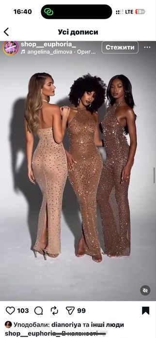 Продам сукню прозора «голое платье» тілесна