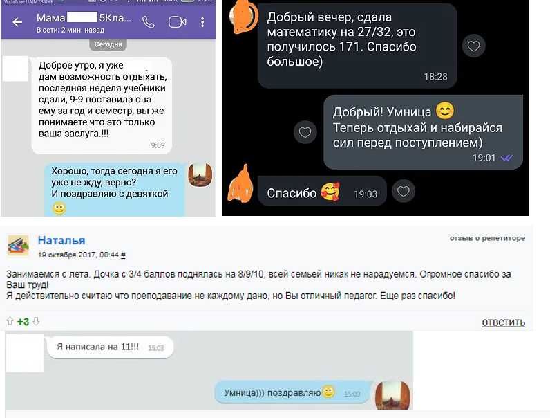 Математика 4-11 класи. ж-м Тополь + онлайн