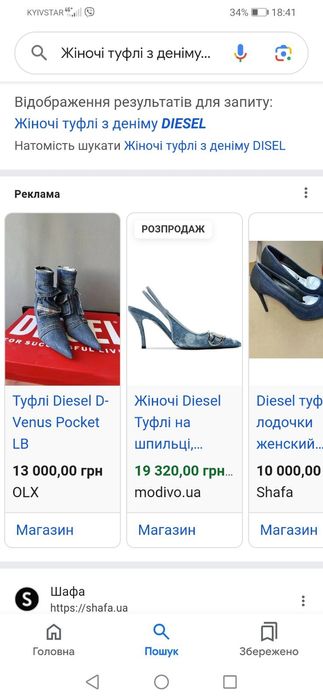 Розкішні жіночі туфлі DIESEL розмір 37 оригінал