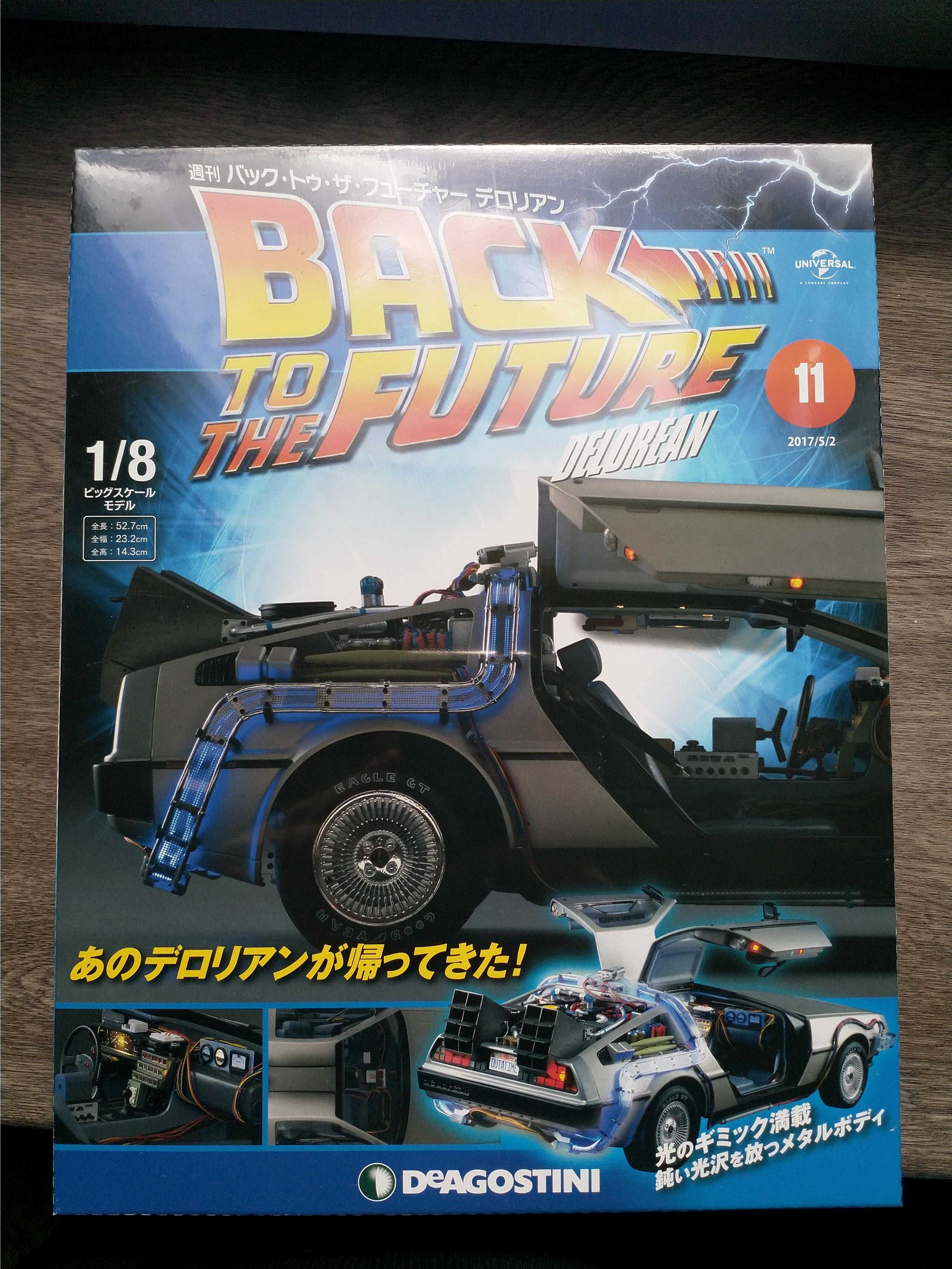 DeLorean DMC-12 (партворк)