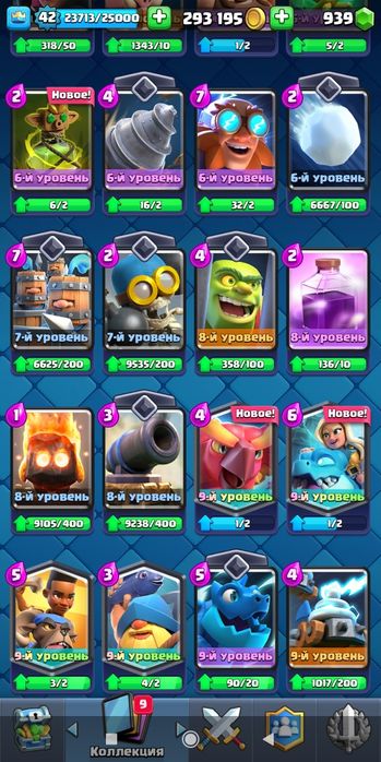 Аккаунт Clash Royale + Clash of Clans + Brawl Stars