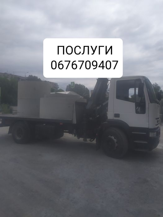 Кран Маніпулятор.Послуги.Доставка.