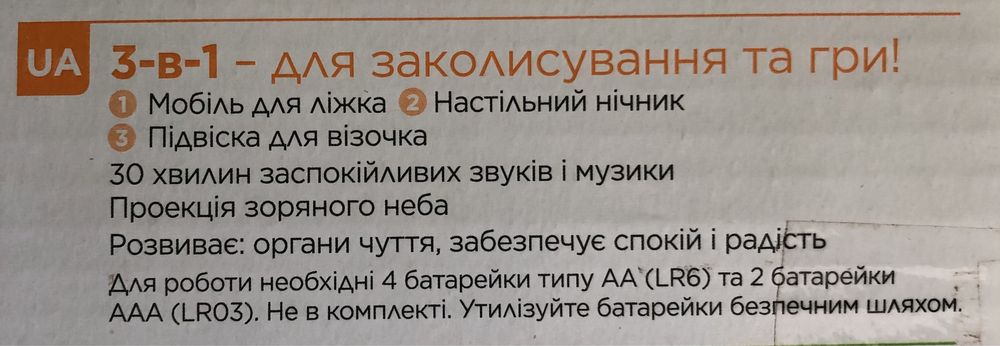 Музичний мобіль на ліжечко 3 в 1 Fisher Price Мрії про метеликів