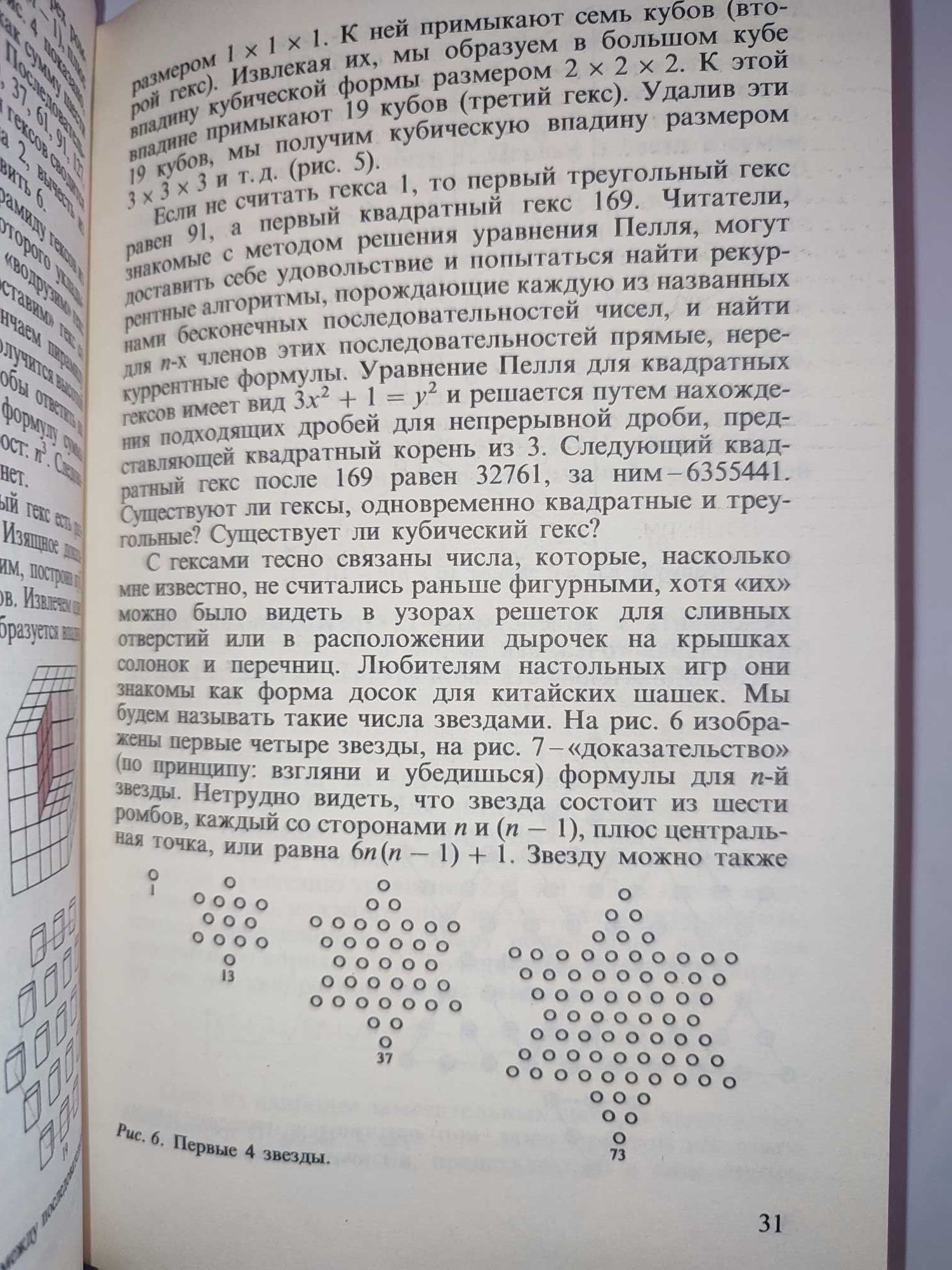 Путешествие во времени Мартин Гарднер Занимательная математика