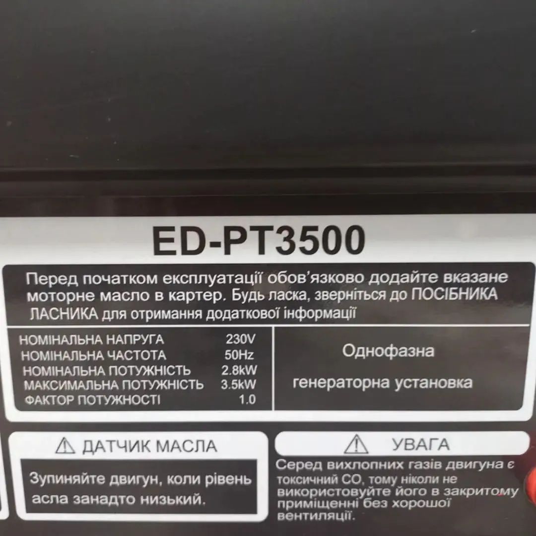 Генератор бензиновый Energy Drive ED-PT3500
Цена 7000 грн

Выходное на