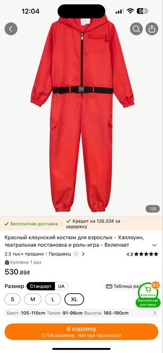 Костюм карнавальный игра в кальмара