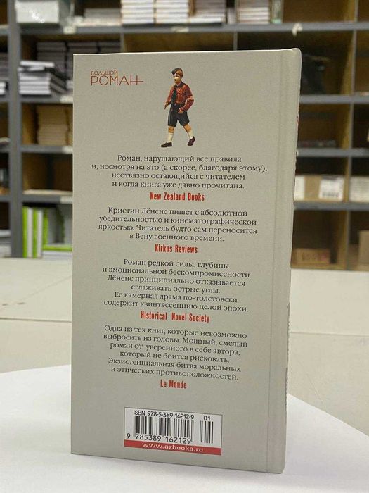 Книга "Птица в клетке" Автор - Кристин Лёненс