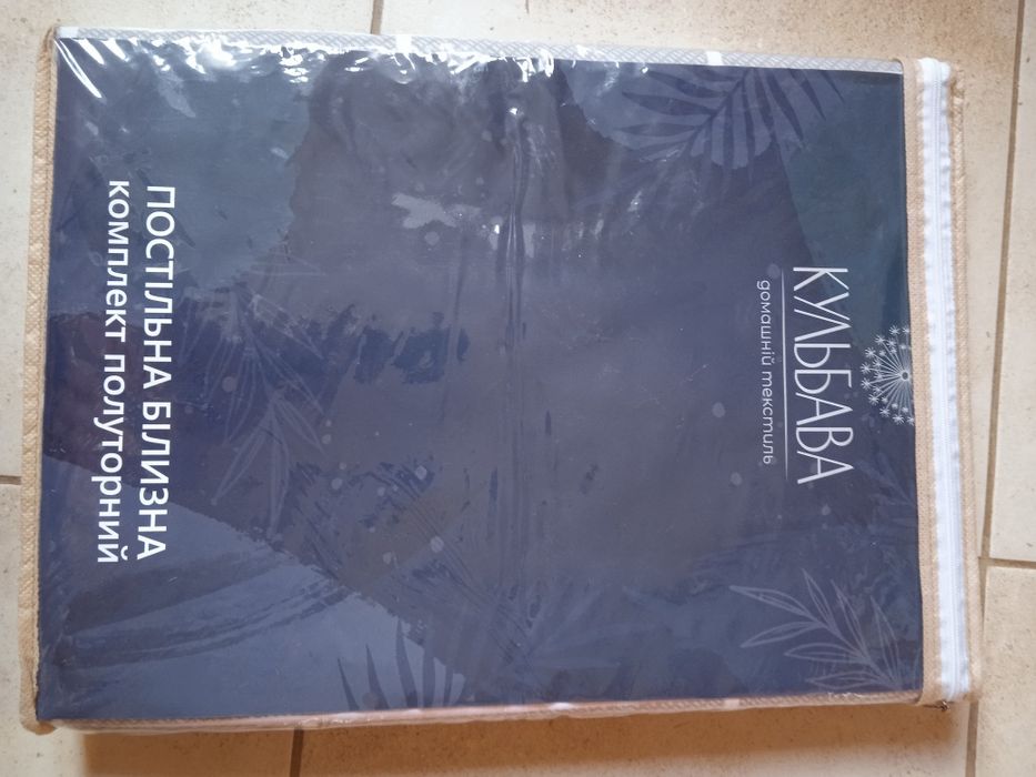 Постільна білизна, полуторний комплект