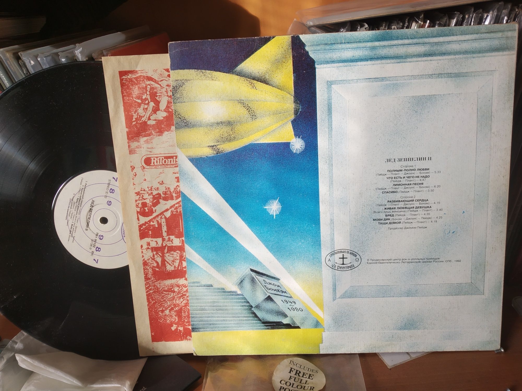 Led Zeppelin 2,  Antrop, vinyl, пластинки, платiвки. Редкое издание.