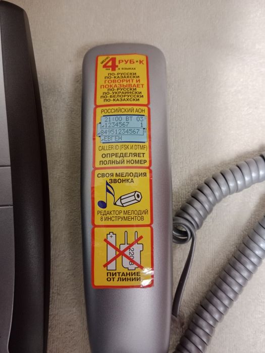 Многофункциональный телефонный аппарат М-300 (корпус 647)